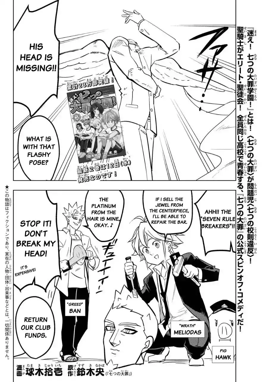 Mayoe! Nanatsu no Taizai Gakuen! Chapter 23.5 2